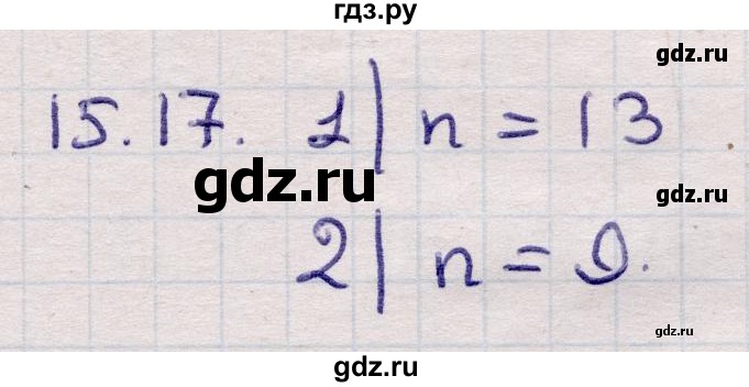ГДЗ по алгебре 9 класс Абылкасымова   §15 - 15.17, Решебник