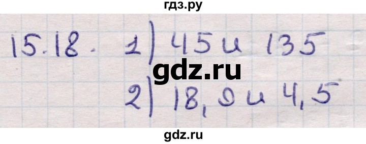 ГДЗ по алгебре 9 класс Абылкасымова   §15 - 15.18, Решебник
