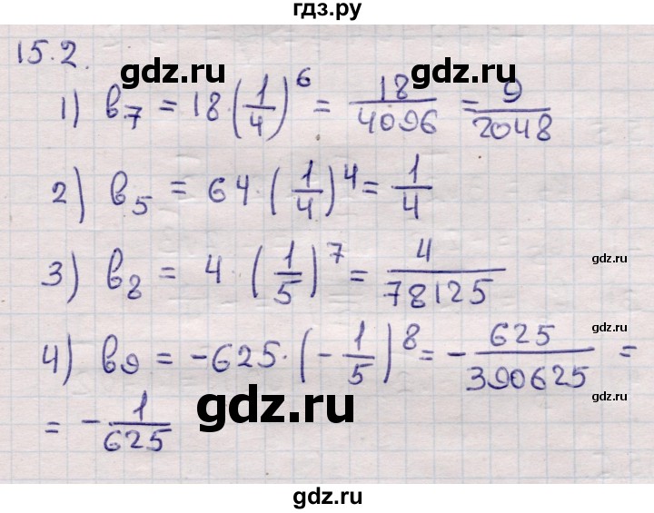 ГДЗ по алгебре 9 класс Абылкасымова   §15 - 15.2, Решебник
