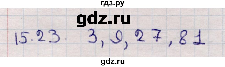ГДЗ по алгебре 9 класс Абылкасымова   §15 - 15.23, Решебник