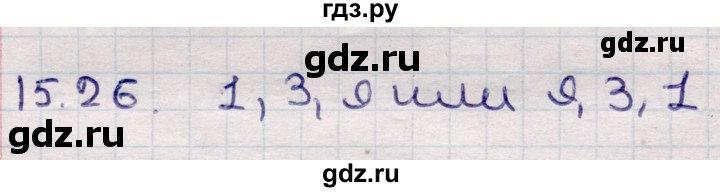 ГДЗ по алгебре 9 класс Абылкасымова   §15 - 15.26, Решебник