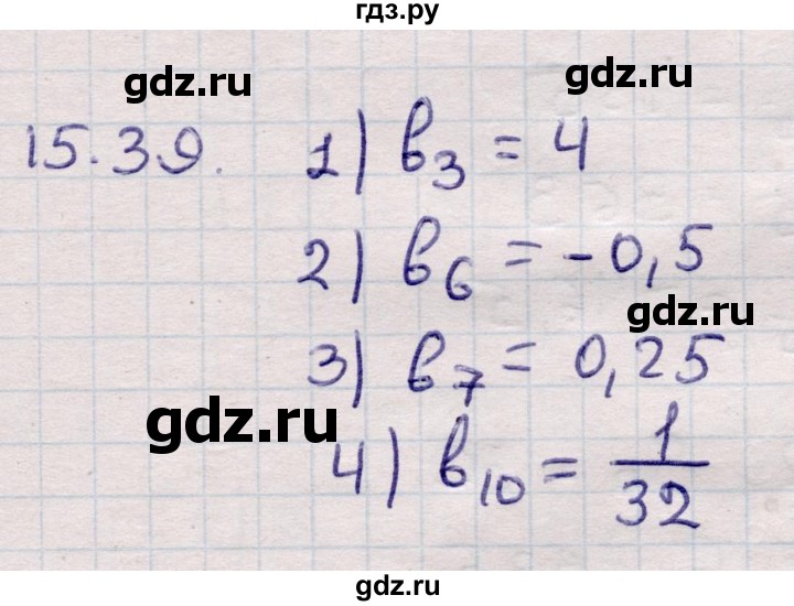 ГДЗ по алгебре 9 класс Абылкасымова   §15 - 15.39, Решебник