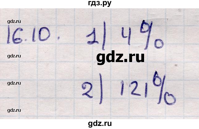 ГДЗ по алгебре 9 класс Абылкасымова   §16 - 16.10, Решебник