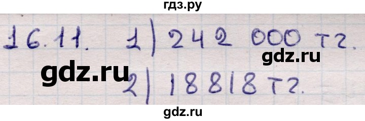 ГДЗ по алгебре 9 класс Абылкасымова   §16 - 16.11, Решебник