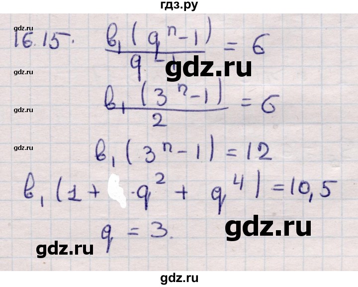 ГДЗ по алгебре 9 класс Абылкасымова   §16 - 16.15, Решебник