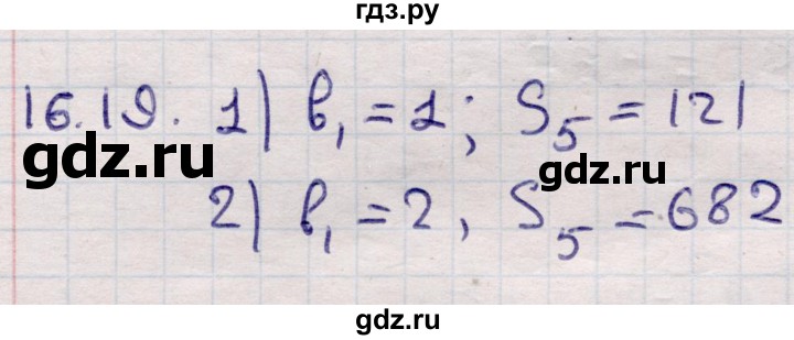 ГДЗ по алгебре 9 класс Абылкасымова   §16 - 16.19, Решебник