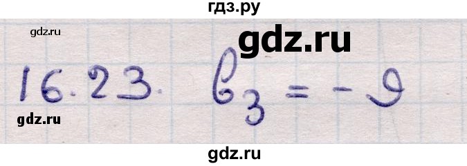 ГДЗ по алгебре 9 класс Абылкасымова   §16 - 16.23, Решебник