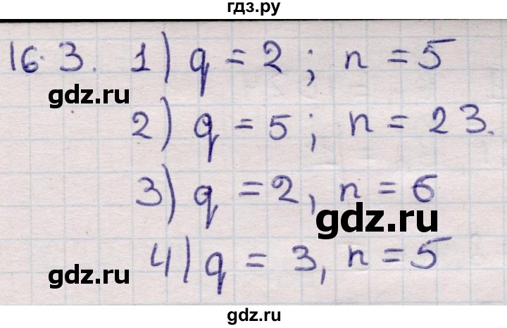 ГДЗ по алгебре 9 класс Абылкасымова   §16 - 16.3, Решебник
