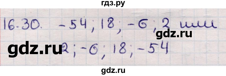 ГДЗ по алгебре 9 класс Абылкасымова   §16 - 16.30, Решебник