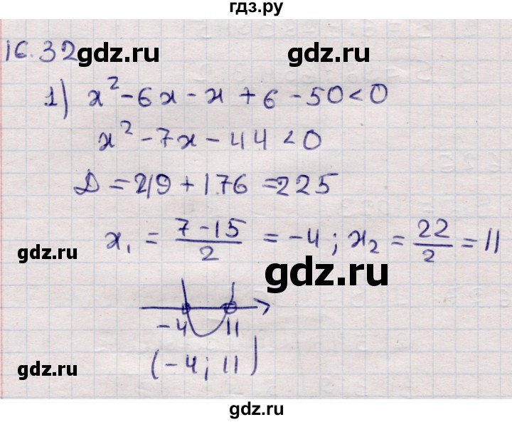 ГДЗ по алгебре 9 класс Абылкасымова   §16 - 16.32, Решебник