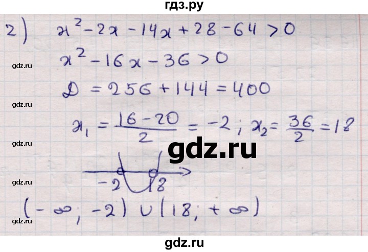 ГДЗ по алгебре 9 класс Абылкасымова   §16 - 16.32, Решебник