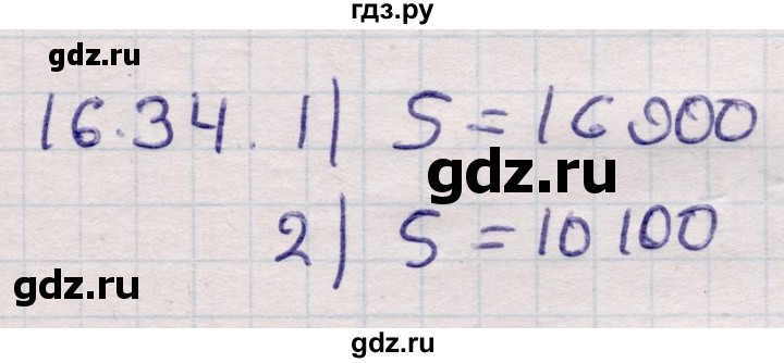 ГДЗ по алгебре 9 класс Абылкасымова   §16 - 16.34, Решебник