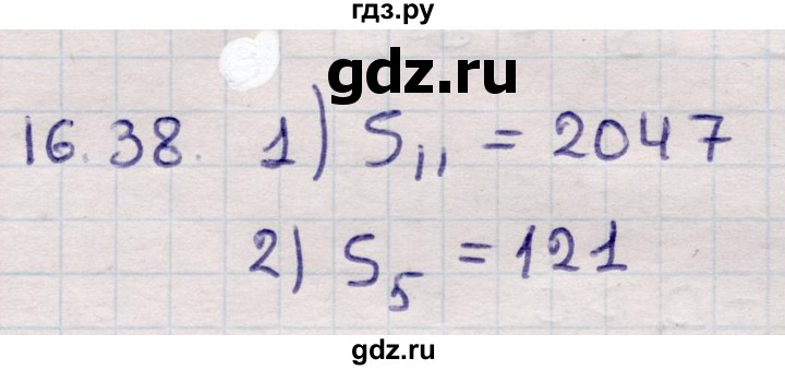 ГДЗ по алгебре 9 класс Абылкасымова   §16 - 16.38, Решебник