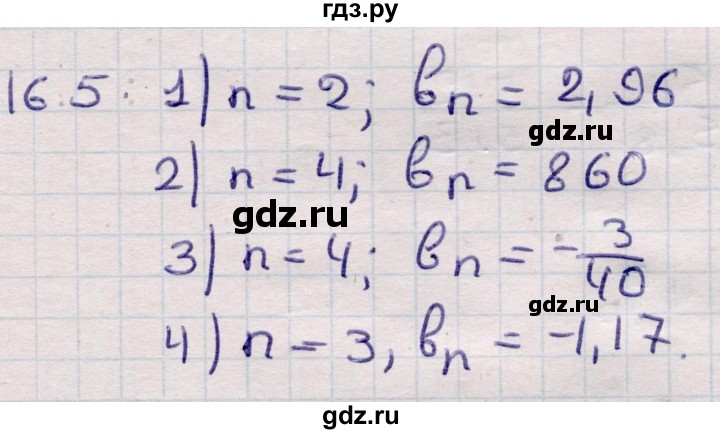 ГДЗ по алгебре 9 класс Абылкасымова   §16 - 16.5, Решебник