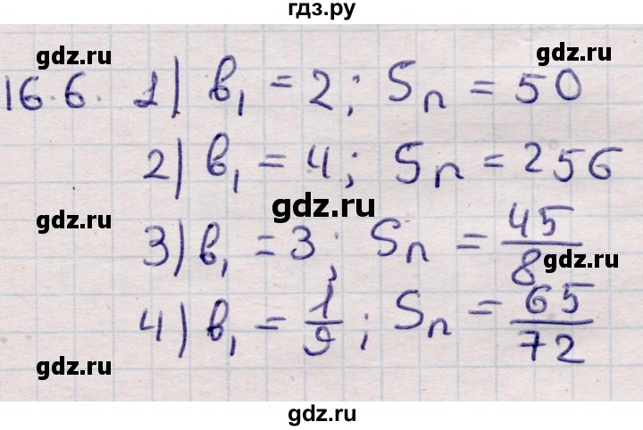ГДЗ по алгебре 9 класс Абылкасымова   §16 - 16.6, Решебник