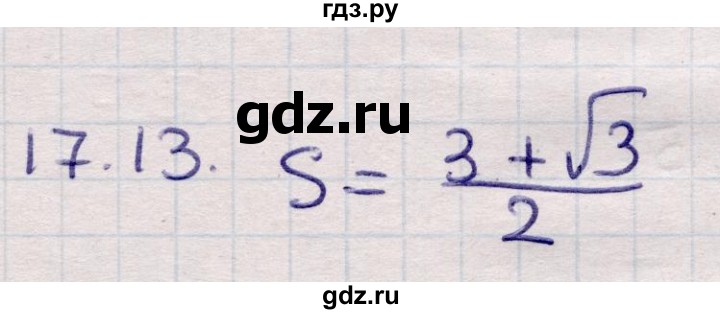 ГДЗ по алгебре 9 класс Абылкасымова   §17 - 17.13, Решебник