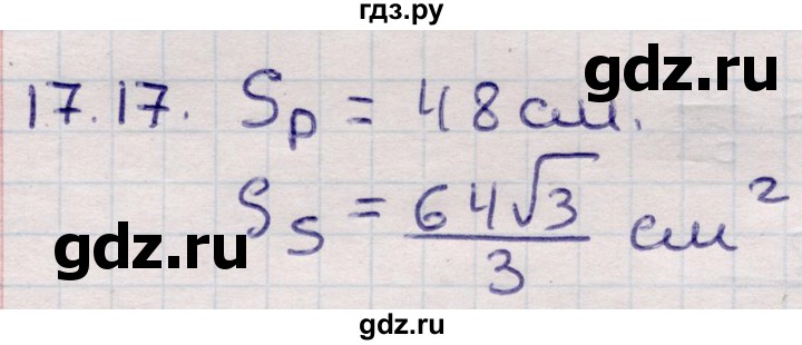 ГДЗ по алгебре 9 класс Абылкасымова   §17 - 17.17, Решебник
