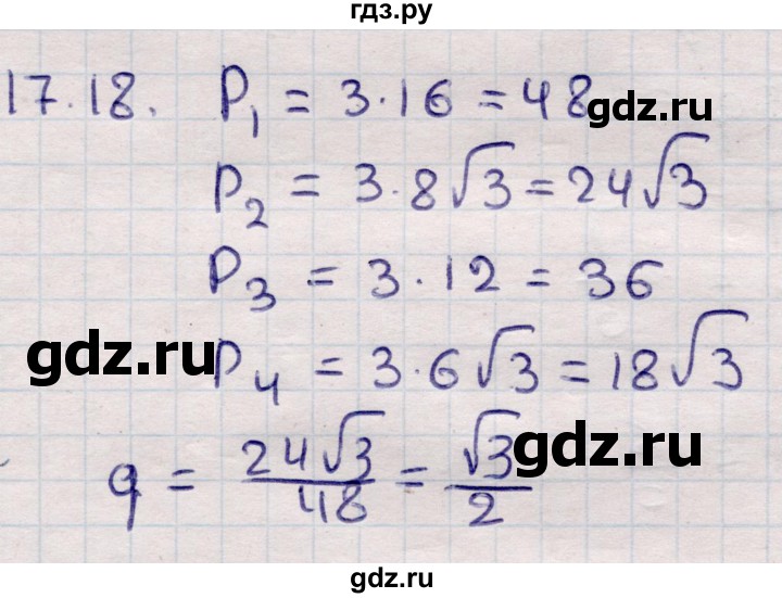 ГДЗ по алгебре 9 класс Абылкасымова   §17 - 17.18, Решебник