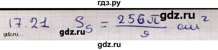 ГДЗ по алгебре 9 класс Абылкасымова   §17 - 17.21, Решебник