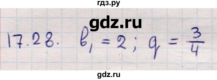 ГДЗ по алгебре 9 класс Абылкасымова   §17 - 17.28, Решебник