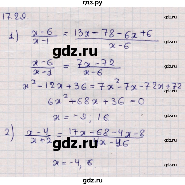 ГДЗ по алгебре 9 класс Абылкасымова   §17 - 17.29, Решебник