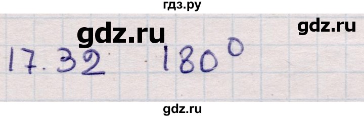 ГДЗ по алгебре 9 класс Абылкасымова   §17 - 17.32, Решебник