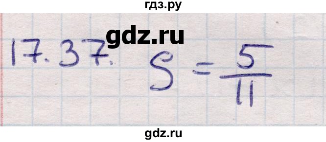 ГДЗ по алгебре 9 класс Абылкасымова   §17 - 17.37, Решебник