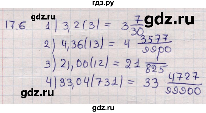ГДЗ по алгебре 9 класс Абылкасымова   §17 - 17.6, Решебник