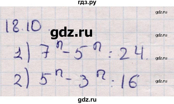 ГДЗ по алгебре 9 класс Абылкасымова   §18 - 18.10, Решебник