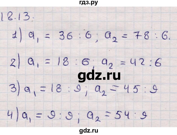 ГДЗ по алгебре 9 класс Абылкасымова   §18 - 18.13, Решебник