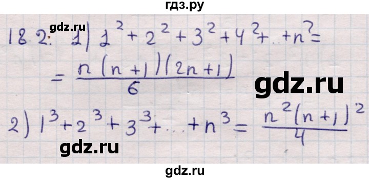ГДЗ по алгебре 9 класс Абылкасымова   §18 - 18.2, Решебник