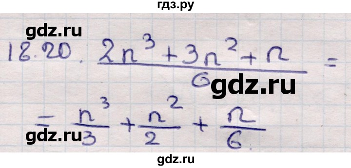 ГДЗ по алгебре 9 класс Абылкасымова   §18 - 18.20, Решебник