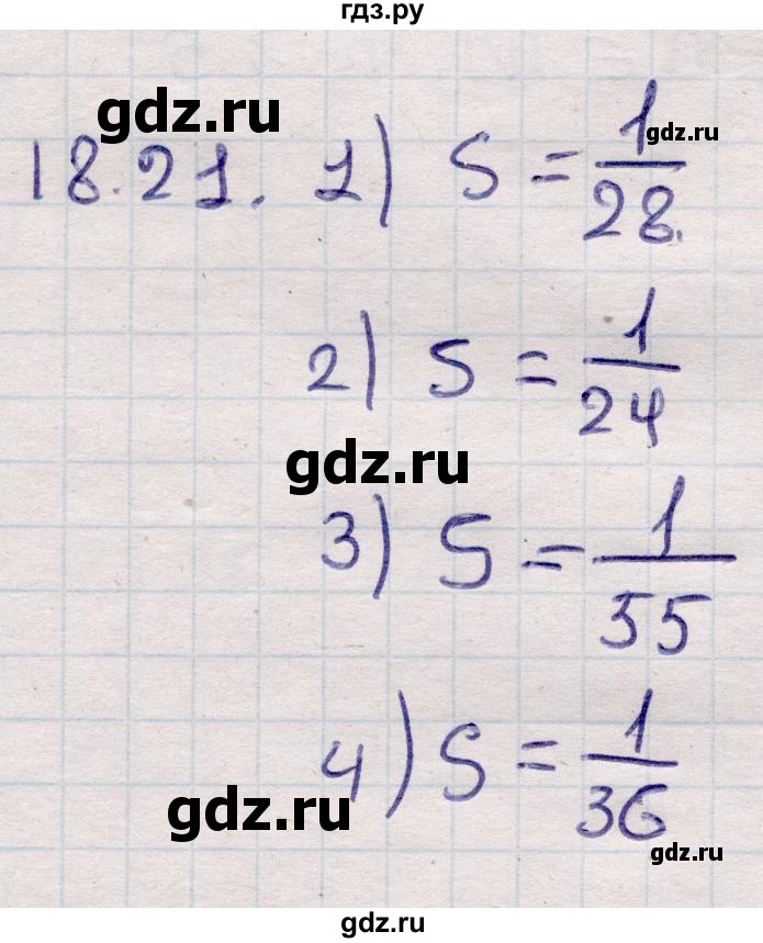 ГДЗ по алгебре 9 класс Абылкасымова   §18 - 18.21, Решебник