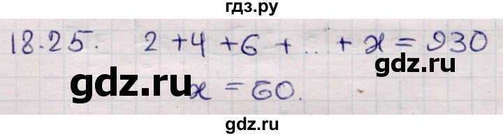 ГДЗ по алгебре 9 класс Абылкасымова   §18 - 18.25, Решебник