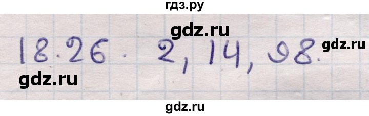ГДЗ по алгебре 9 класс Абылкасымова   §18 - 18.26, Решебник