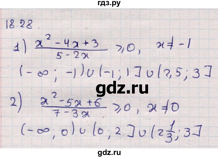 ГДЗ по алгебре 9 класс Абылкасымова   §18 - 18.28, Решебник
