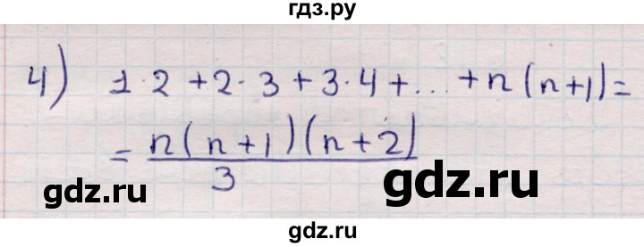 ГДЗ по алгебре 9 класс Абылкасымова   §18 - 18.3, Решебник