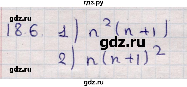ГДЗ по алгебре 9 класс Абылкасымова   §18 - 18.6, Решебник