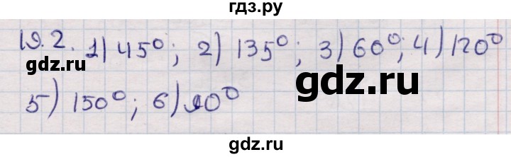 ГДЗ по алгебре 9 класс Абылкасымова   §19 - 19.2, Решебник
