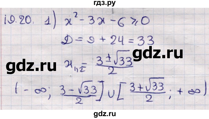ГДЗ по алгебре 9 класс Абылкасымова   §19 - 19.20, Решебник