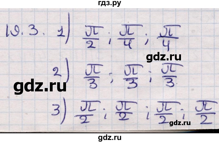 ГДЗ по алгебре 9 класс Абылкасымова   §19 - 19.3, Решебник