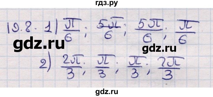 ГДЗ по алгебре 9 класс Абылкасымова   §19 - 19.8, Решебник