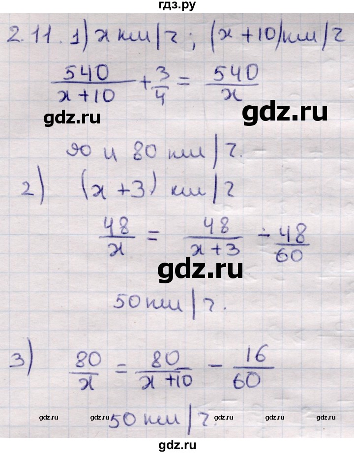 ГДЗ по алгебре 9 класс Абылкасымова   §2 - 2.11, Решебник