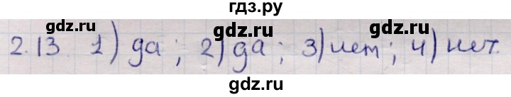 ГДЗ по алгебре 9 класс Абылкасымова   §2 - 2.13, Решебник
