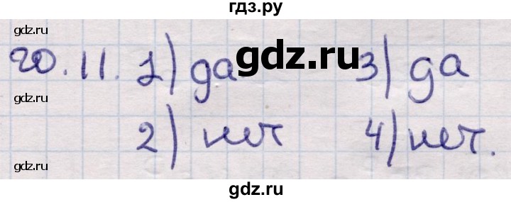 ГДЗ по алгебре 9 класс Абылкасымова   §20 - 20.11, Решебник