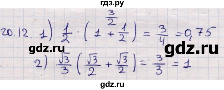 ГДЗ по алгебре 9 класс Абылкасымова   §20 - 20.12, Решебник