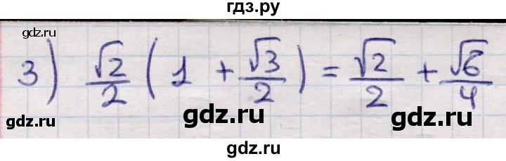 ГДЗ по алгебре 9 класс Абылкасымова   §20 - 20.12, Решебник