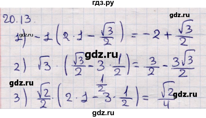 ГДЗ по алгебре 9 класс Абылкасымова   §20 - 20.13, Решебник