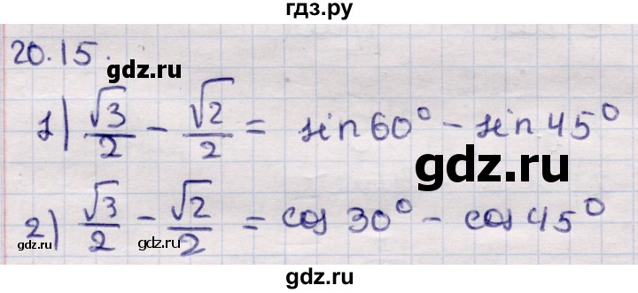 ГДЗ по алгебре 9 класс Абылкасымова   §20 - 20.15, Решебник