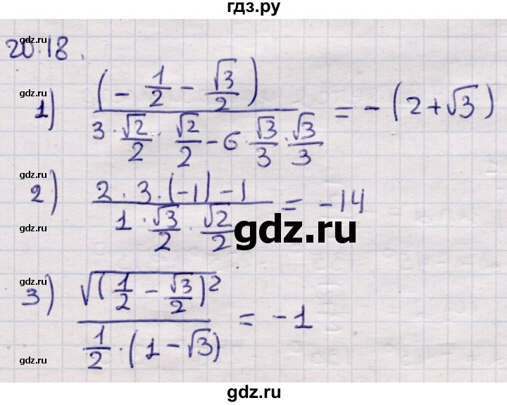 ГДЗ по алгебре 9 класс Абылкасымова   §20 - 20.18, Решебник